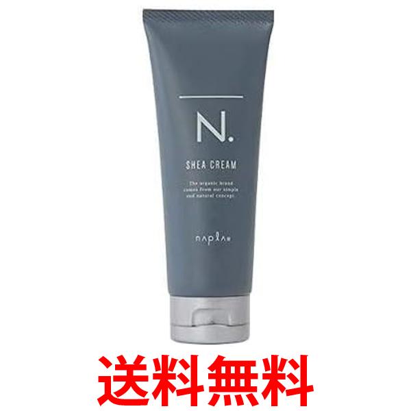 他サイト： ナプラ N. エヌドット オム シアクリーム 100g スタイリング napla  送料無料の商品画像
