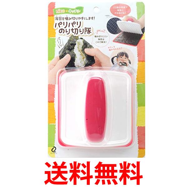 他サイト： アーネスト A-76712 パリパリのり切り隊 キャラ弁 のり切りパンチ 海苔 のり お弁当グッズ 手作りグッズ アイデアグッズの商品画像