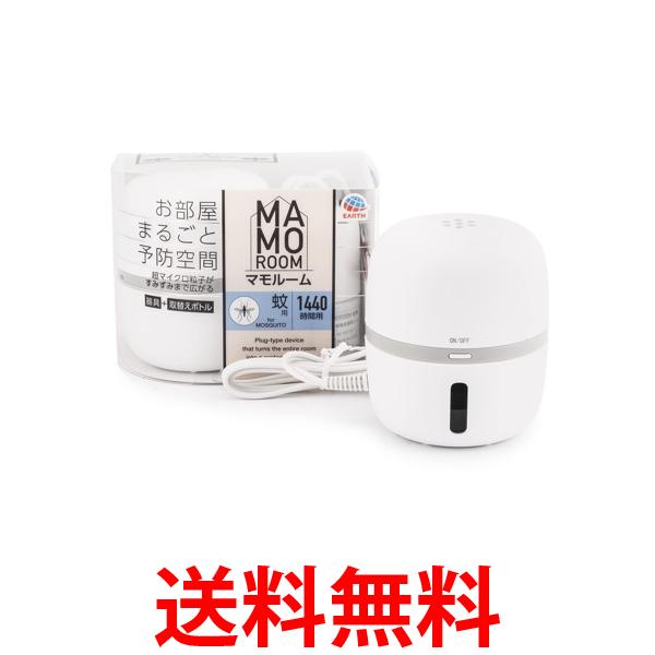 他サイト： アース製薬 マモルーム 蚊用 1440時間用セット 器具セット 殺虫剤 送料無料の商品画像