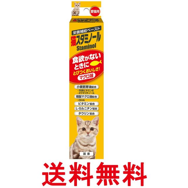他サイト： アースペット 猫スタミノール 食欲 50g 送料無料の商品画像