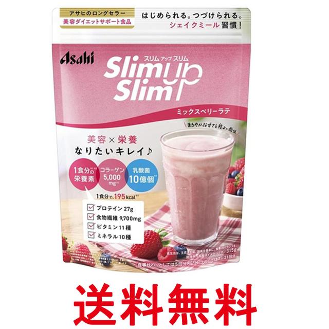 他サイト： アサヒグループ食品 スリムアップスリム 乳酸菌+スーパーフードシェイク ミックスベリーラテ 315g  送料無料の商品画像