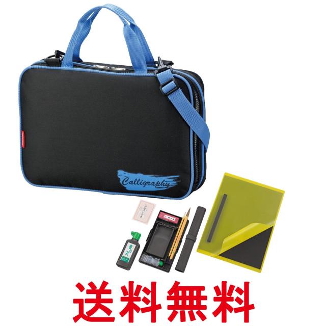 他サイト： 呉竹 GC282-12 青 書道セット フルオープン GC-282S 習字セット 送料無料の商品画像