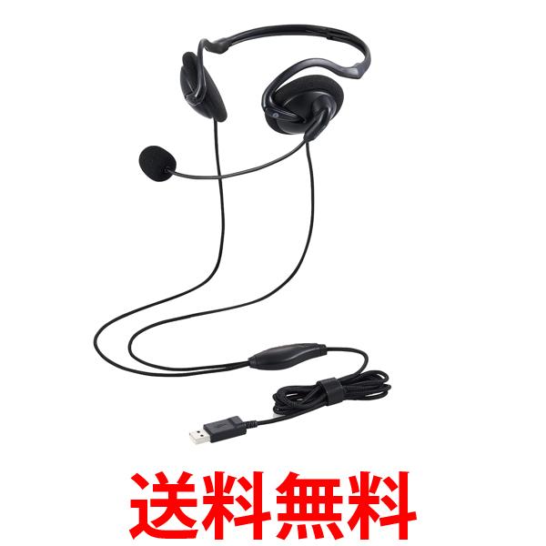 他サイト： エレコム HS-NB06UBK ヘッドセット 折りたたみ式 ネックバンド  USB 有線 ブラック  ELECOM 送料無料の商品画像