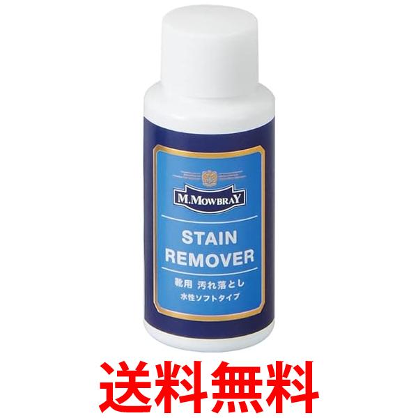 他サイト： エム モゥブレィ ステインリムーバー 60ml 革靴用クリーナー 水性 汚れ落とし  靴クリーナー スムースレザー M.MOWBの商品画像