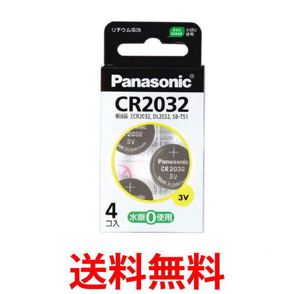 他サイト： Panasonic CR2032 CR-2032/4H コイン形リチウム電池 3V 4個入り パナソニック ボタン電池 送料無料の商品画像