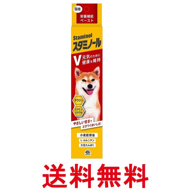 他サイト： アースペット スタミノールV 犬用 100g Earth Pharmaceutical 送料無料の商品画像