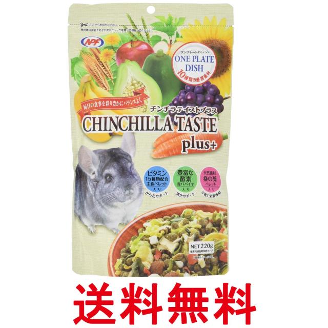 他サイト： ナチュラルペットフーズ 小動物の主食 チンチラテイストプラス 220g NPF  送料無料の商品画像