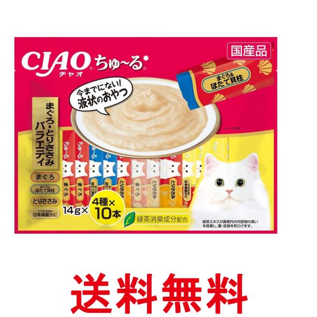 他サイト： いなば チャオ ちゅ~る まぐろ・とりささみバラエティ 14g×40本 猫用 おやつ CIAO 送料無料の商品画像