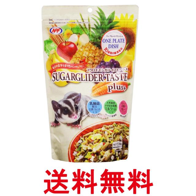 他サイト： ナチュラルペットフーズ フクロモモンガテイストプラス 220g NPF  送料無料の商品画像