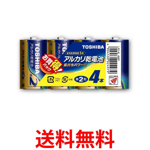 他サイト： 東芝 LR14L 4MP アルカリ乾電池 単2形 4本パック TOSHIBA 送料無料の商品画像