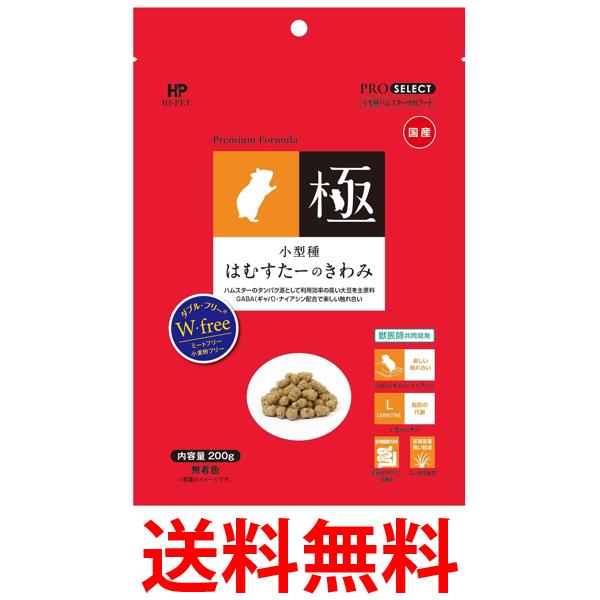 他サイト： ハイペット 小型種 はむすたーのきわみ 200g              送料無料の商品画像