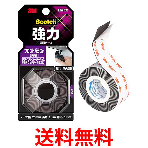 他サイト： 3M KCW-25R スコッチ 強力両面テープ フロントガラス用  送料無料の商品画像