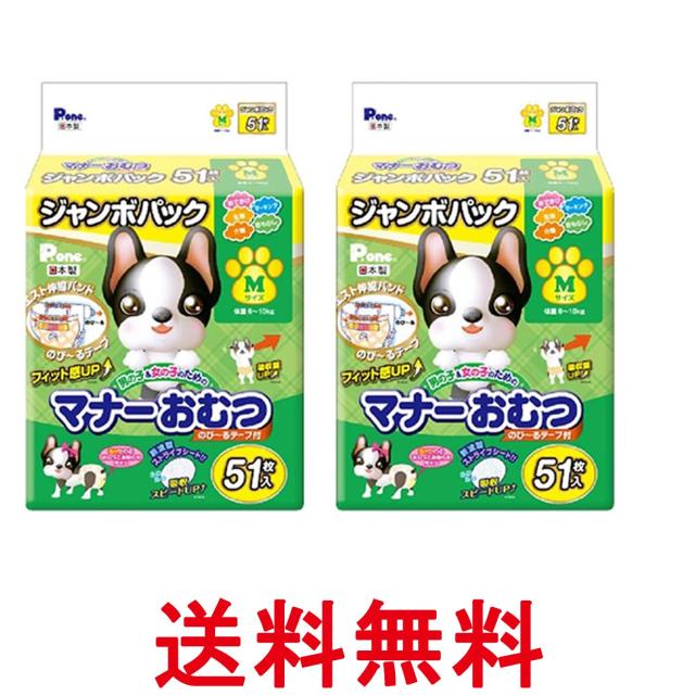 他サイト： ピーワン 通販用 男の子&女の子のためのマナーおむつ のび〜るテープ付き M 51枚 2個パック P.one 送料無料の商品画像