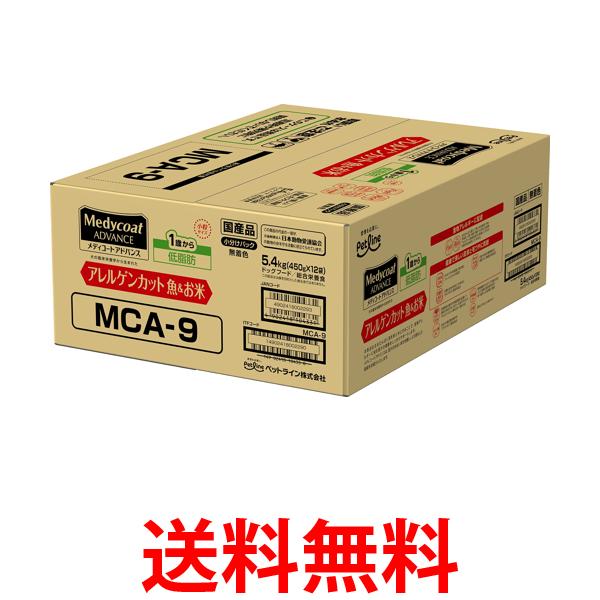 他サイト： メディコートアドバンス アレルゲンカット 魚&お米 1歳から 低脂肪 5.4kg 送料無料の商品画像