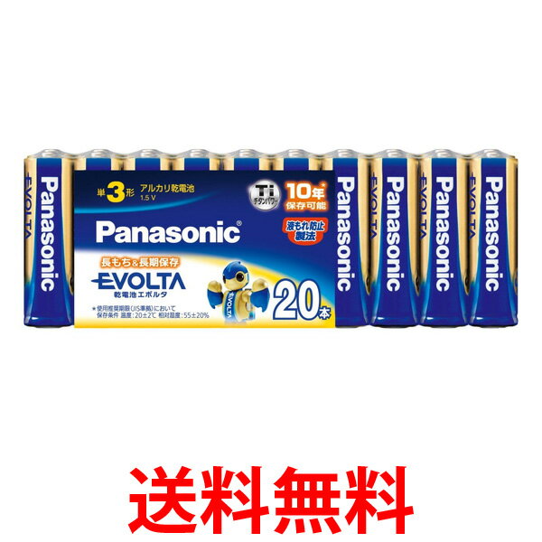 他サイト： Panasonic LR6EJ/20SW パナソニック LR6EJ20SW EVOLTA エボルタ 単3形 アルカリ乾電池 20の商品画像