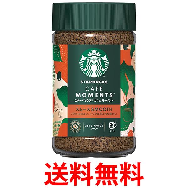 他サイト： ネスレ スターバックス カフェモーメント スムース 65g インスタントコーヒー 送料無料の商品画像