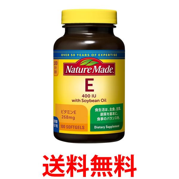 他サイト： ネイチャーメイド 大塚製薬E400 100粒 100日分 NATUREMADE 送料無料の商品画像