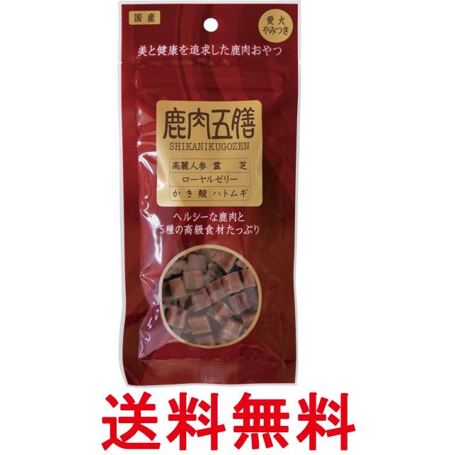他サイト： オリエント商会 鹿肉五膳 レギュラー 犬 おやつ 50g 送料無料の商品画像