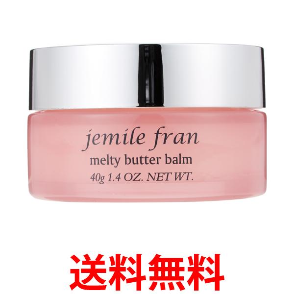 他サイト： ミルボン ジェミールフラン メルティバターバーム 40g 送料無料の商品画像