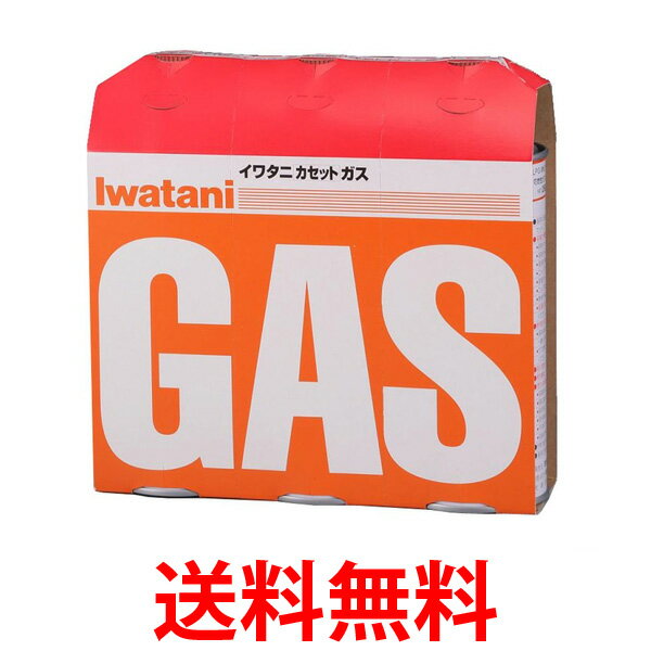 他サイト： イワタニ カセットガス オレンジ 3本組 CB-250-OR カセットボンベ カセットコンロ用 送料無料の商品画像
