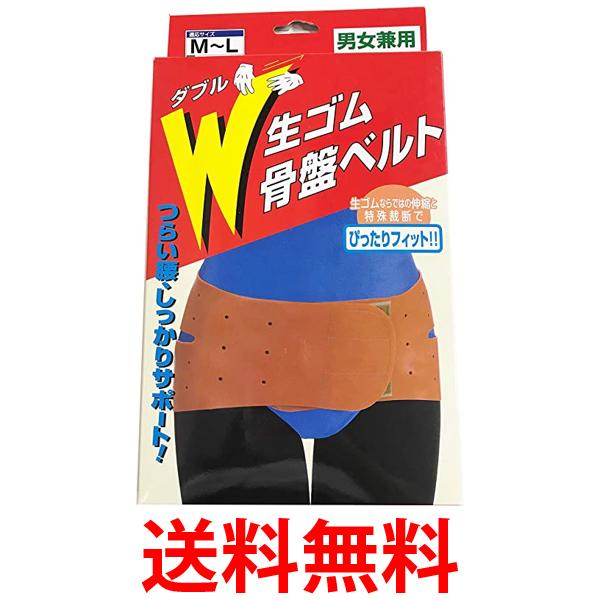 他サイト： コジット W 生ゴム 骨盤ベルト M〜L 骨盤サポート ゴムバンド サポートベルト  送料無料の商品画像