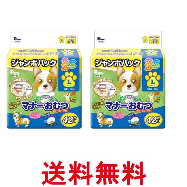 他サイト： ピーワン 通販用 男の子&女の子のためのマナーおむつ のび〜るテープ付き L 42枚 2個パック P.one 送料無料の商品画像