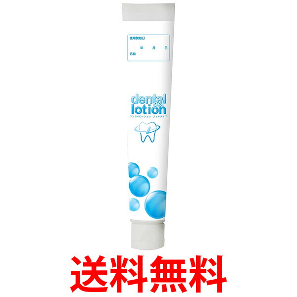 他サイト： PLATZ COSMOSLACT コスモスラクト デンタルローション ジェルタイプ プラッツ ペット用 犬 猫 歯みがき 送料無の商品画像