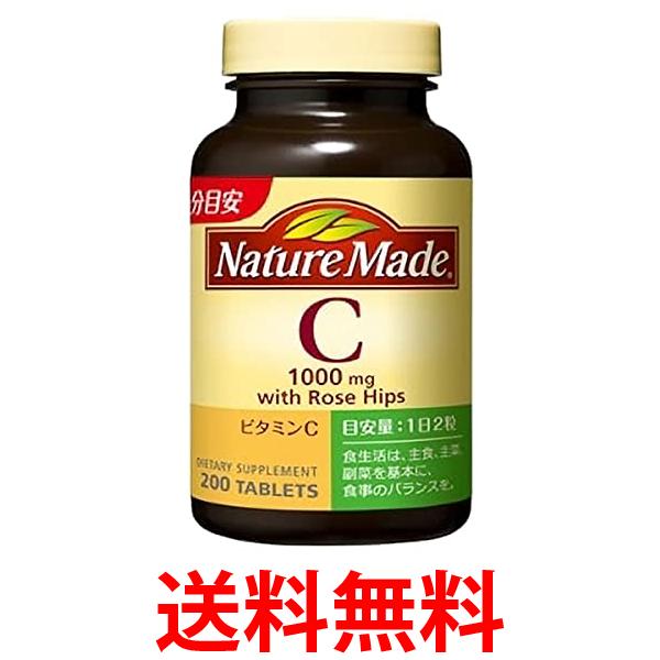 他サイト： 大塚製薬 ネイチャーメイド ビタミンC ローズヒップ 200粒 Nature Made 送料無料の商品画像