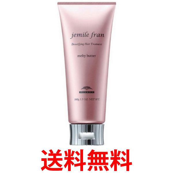 他サイト： ミルボン ジェミールフラン メルティバター 100g 送料無料の商品画像