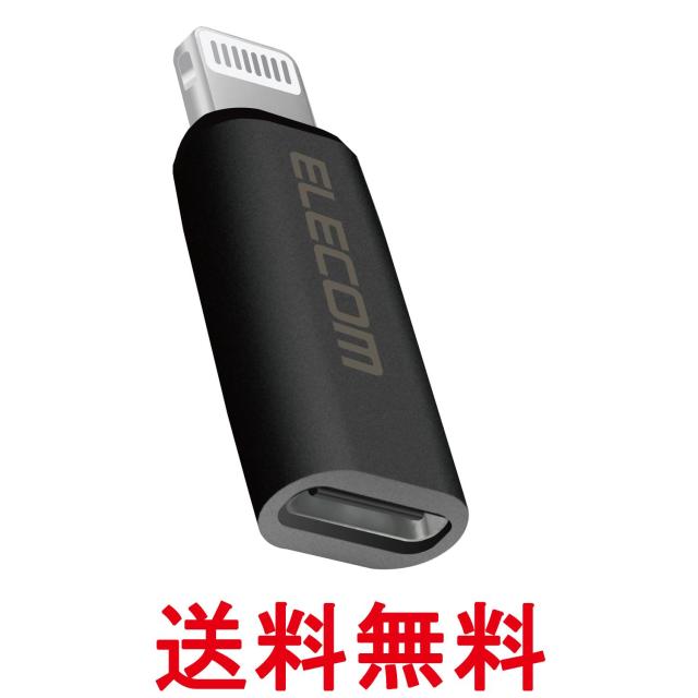 他サイト： エレコム MPA-CFLMBK USB Type-C to Lightning 変換アダプタ 60W PD対応 ブラック ELEの商品画像