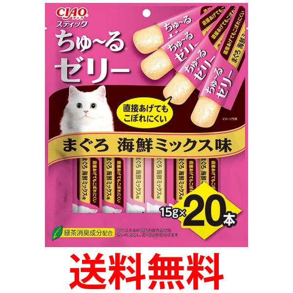 他サイト： いなば チャオ スティック まぐろ 海鮮ミックス味 15g×20本 猫用 CIAO 送料無料の商品画像