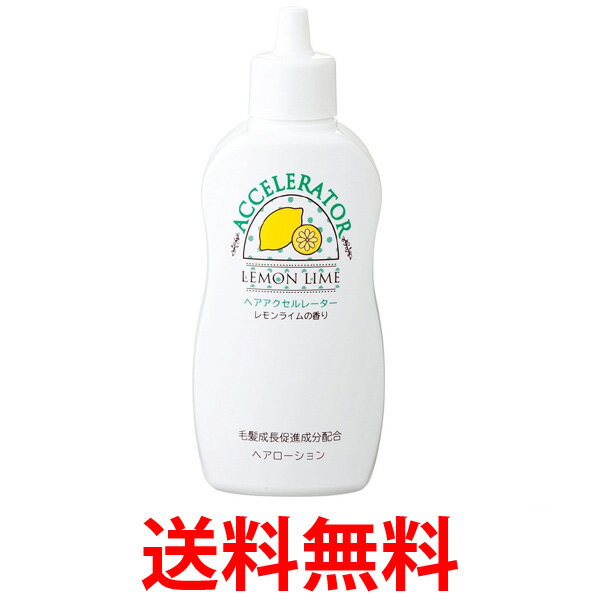 他サイト： ヘアアクセルレーターL レモンライムの香り 150mL 育毛剤 女性用 加美乃素本舗 女性 レディース 送料無料 の商品画像