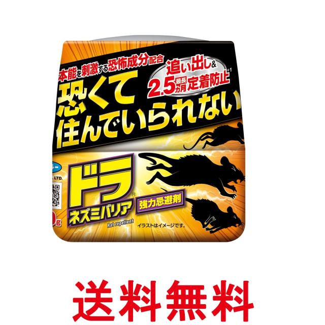 他サイト： フマキラー ドラネズミバリア 強力忌避剤 400g ねずみ取り 送料無料の商品画像