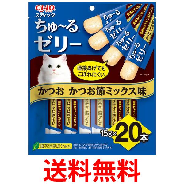 他サイト： いなば チャオ スティックかつお かつお節ミックス味 15g×20本 猫用 CIAO 送料無料の商品画像