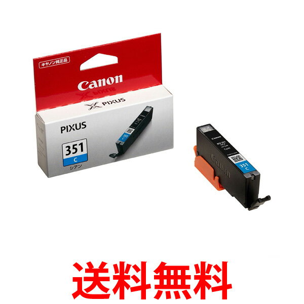 他サイト： Canon BCI-351C 純正インクカートリッジ BCI-351 シアン キャノン BCI351C 送料無料 の商品画像