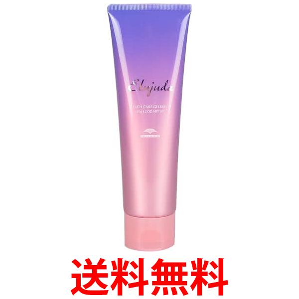 他サイト： ミルボン エルジューダ ブリーチケアジェルセラム 120ml 送料無料の商品画像