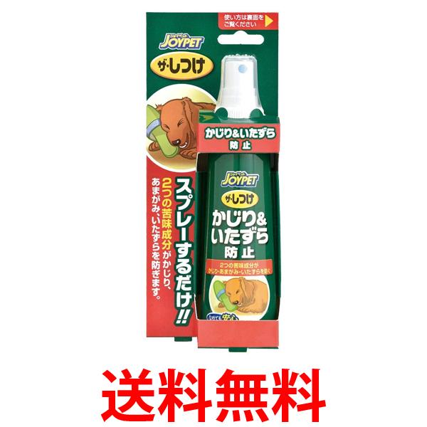 他サイト： アース ペット ジョイペット ザ・しつけ かじり&いたずら防止 100ml JOYPET 送料無料の商品画像