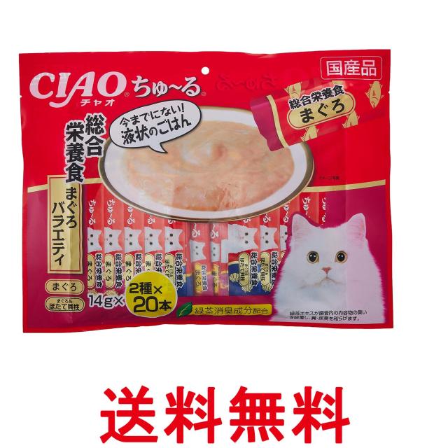 他サイト： いなば チャオ ちゅ~る 総合栄養食 まぐろバラエティ 14g×40本  猫用 おやつ CIAO 送料無料の商品画像