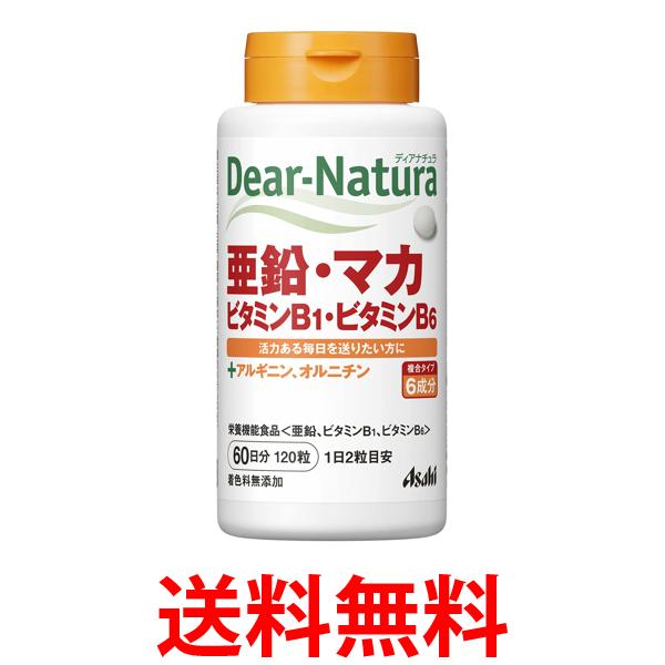 他サイト： ディアナチュラ 亜鉛・マカ・ビタミンB1・ビタミンB6 120粒 送料無料の商品画像