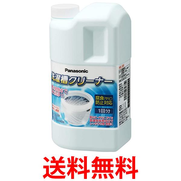 他サイト： Panasonic N-W1A パナソニック NW1A 洗濯槽 クリーナー 縦型全自動式用 ( 塩素系 ) 送料無料の商品画像