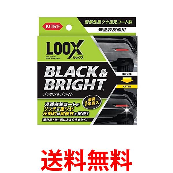 他サイト： 呉工業 ルックス 1198 10ml ブラック&ブライト KURE LOOX 送料無料の商品画像