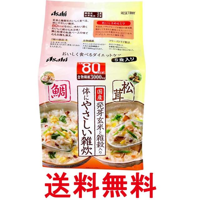 他サイト： アサヒ リセットボディ 体にやさしい鯛&松茸雑炊 5食入 送料無料の商品画像