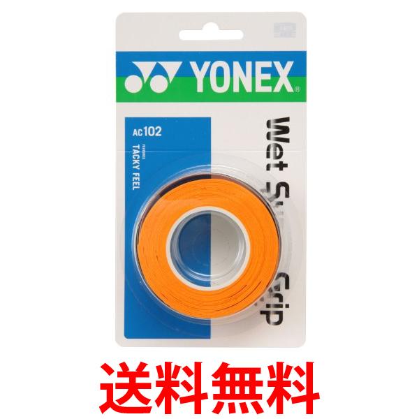 他サイト： ヨネックス AC102 ウェットスーパーグリップ オレンジ テニス グリップテープ YONEX 送料無料の商品画像