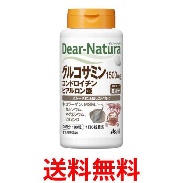 他サイト： アサヒ  ディアナチュラ グルコサミン・コンドロイチン・ヒアルロン酸  30日分180粒  送料無料の商品画像