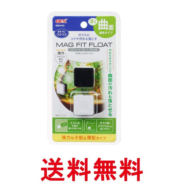 他サイト： ジェックス マグフィット フロート ROUND GEX 送料無料の商品画像