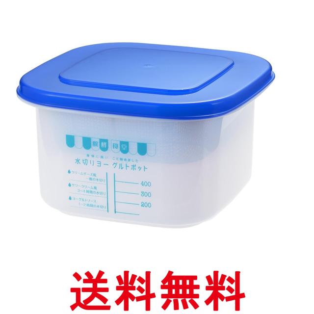 他サイト： ヨシカワ SJ1884 醗酵食堂 水切りヨーグルトポット 送料無料の商品画像