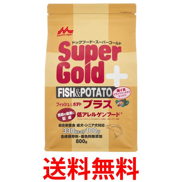 他サイト： 森乳サンワールド スーパーゴールド フィッシュ&ポテト プラス関節の健康に配慮 800g  送料無料の商品画像