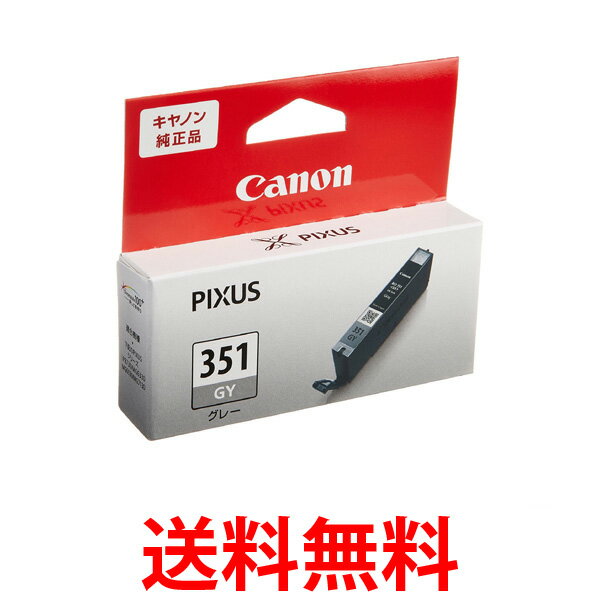 他サイト： Canon BCI-351GY 純正インクカートリッジ BCI-351 グレー キャノン BCI351GY 送料無料 の商品画像