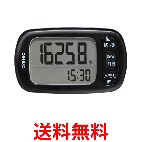 他サイト： ドリテック H-235BK デイリーパートナー ブラック 歩行計 dretec 送料無料の商品画像