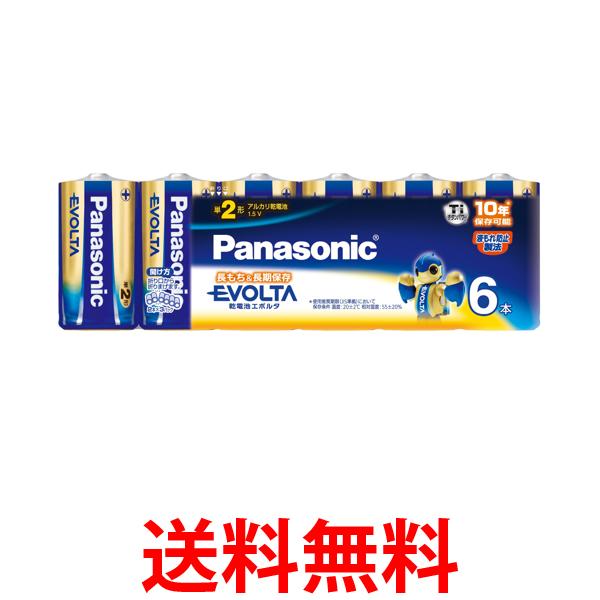 他サイト： パナソニック LR14EJ/6SW アルカリ乾電池 エボルタ単2形 6本パック Panasonic 送料無料の商品画像